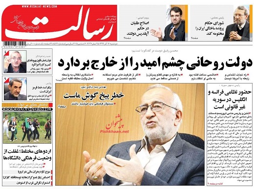 صفحه نخست روزنامه های دوشنبه 16 آذر ماه 1394 صفحه نخست روزنامه های دوشنبه 16 آذر ماه 1394