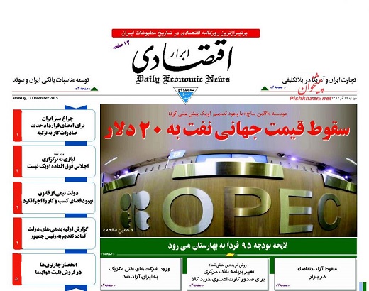 صفحه نخست روزنامه های دوشنبه 16 آذر ماه 1394 صفحه نخست روزنامه های دوشنبه 16 آذر ماه 1394