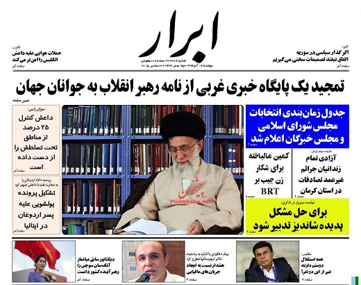 صفحه نخست روزنامه های دوشنبه 16 آذر ماه 1394 صفحه نخست روزنامه های دوشنبه 16 آذر ماه 1394