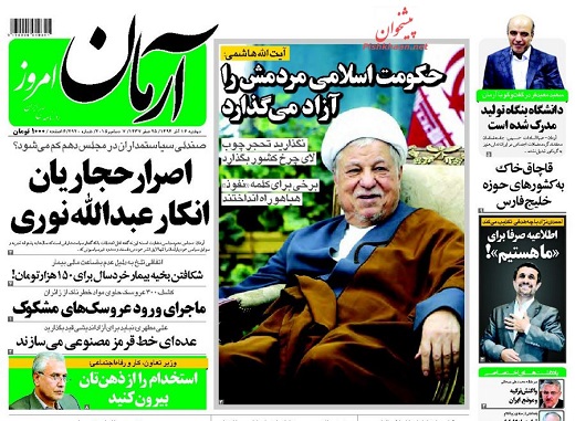 صفحه نخست روزنامه های دوشنبه 16 آذر ماه 1394 صفحه نخست روزنامه های دوشنبه 16 آذر ماه 1394
