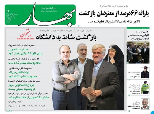 صفحه نخست روزنامه های دوشنبه 16 آذر ماه 1394 صفحه نخست روزنامه های دوشنبه 16 آذر ماه 1394