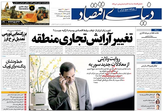 صفحه نخست روزنامه های دوشنبه 16 آذر ماه 1394 صفحه نخست روزنامه های دوشنبه 16 آذر ماه 1394