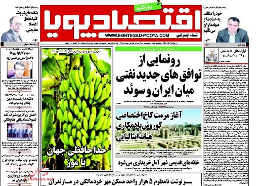صفحه نخست روزنامه های دوشنبه 16 آذر ماه 1394 صفحه نخست روزنامه های دوشنبه 16 آذر ماه 1394