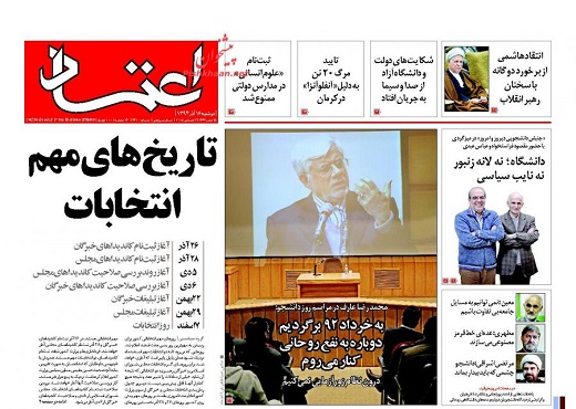 صفحه نخست روزنامه های دوشنبه 16 آذر ماه 1394 صفحه نخست روزنامه های دوشنبه 16 آذر ماه 1394