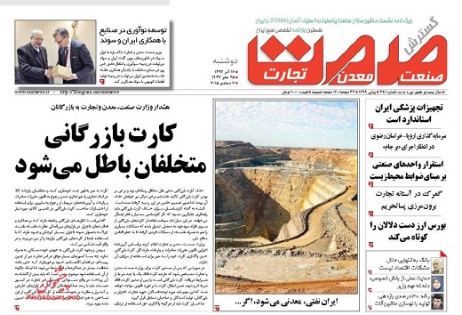 صفحه نخست روزنامه های دوشنبه 16 آذر ماه 1394 صفحه نخست روزنامه های دوشنبه 16 آذر ماه 1394