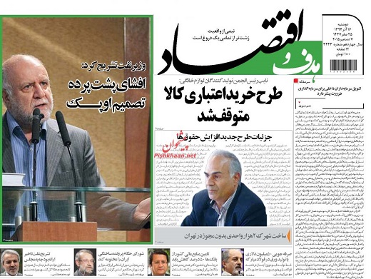 صفحه نخست روزنامه های دوشنبه 16 آذر ماه 1394 صفحه نخست روزنامه های دوشنبه 16 آذر ماه 1394