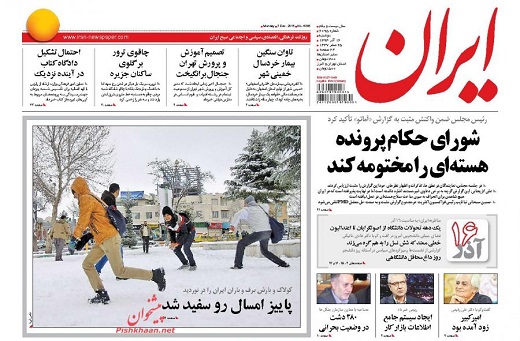 صفحه نخست روزنامه های دوشنبه 16 آذر ماه 1394 صفحه نخست روزنامه های دوشنبه 16 آذر ماه 1394