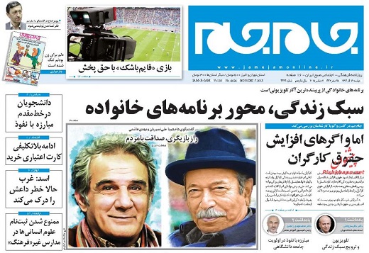 صفحه نخست روزنامه های دوشنبه 16 آذر ماه 1394 صفحه نخست روزنامه های دوشنبه 16 آذر ماه 1394