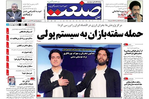 صفحه نخست روزنامه های دوشنبه 16 آذر ماه 1394 صفحه نخست روزنامه های دوشنبه 16 آذر ماه 1394