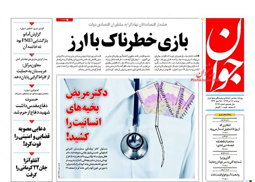 صفحه نخست روزنامه های دوشنبه 16 آذر ماه 1394 صفحه نخست روزنامه های دوشنبه 16 آذر ماه 1394