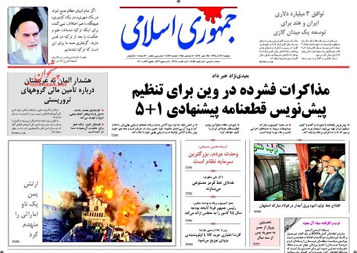 صفحه نخست روزنامه های دوشنبه 16 آذر ماه 1394 صفحه نخست روزنامه های دوشنبه 16 آذر ماه 1394