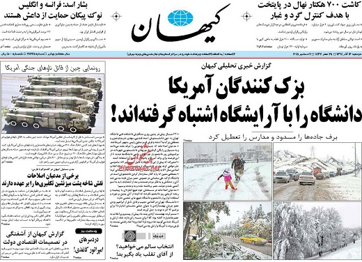 صفحه نخست روزنامه های دوشنبه 16 آذر ماه 1394 صفحه نخست روزنامه های دوشنبه 16 آذر ماه 1394