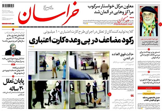 صفحه نخست روزنامه های دوشنبه 16 آذر ماه 1394 صفحه نخست روزنامه های دوشنبه 16 آذر ماه 1394