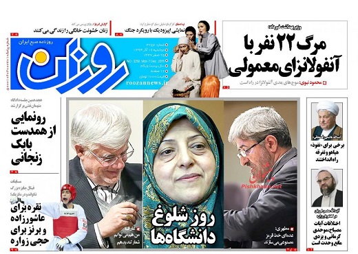 صفحه نخست روزنامه های دوشنبه 16 آذر ماه 1394 صفحه نخست روزنامه های دوشنبه 16 آذر ماه 1394