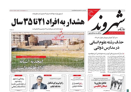 صفحه نخست روزنامه های دوشنبه 16 آذر ماه 1394 صفحه نخست روزنامه های دوشنبه 16 آذر ماه 1394