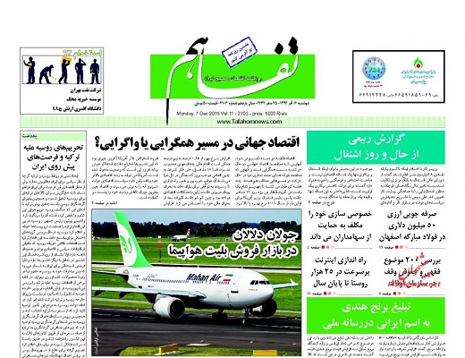 صفحه نخست روزنامه های دوشنبه 16 آذر ماه 1394 صفحه نخست روزنامه های دوشنبه 16 آذر ماه 1394