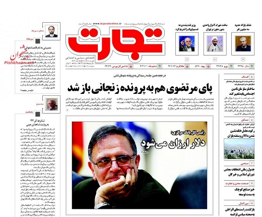 صفحه نخست روزنامه های دوشنبه 16 آذر ماه 1394 صفحه نخست روزنامه های دوشنبه 16 آذر ماه 1394