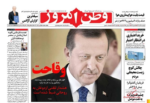 صفحه نخست روزنامه های دوشنبه 16 آذر ماه 1394 صفحه نخست روزنامه های دوشنبه 16 آذر ماه 1394