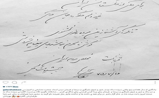 یادگاری جالب «جمشید مشایخی» به خانم بازیگر +عکس