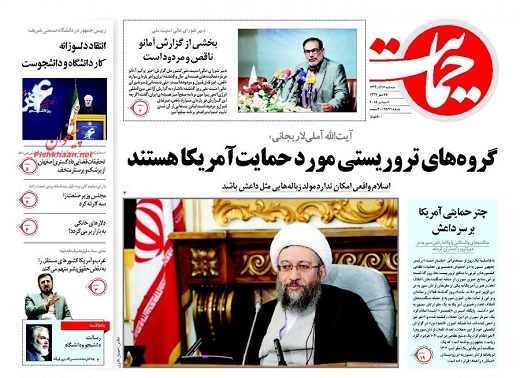 صفحه نخست روزنامه های سه شنبه 17 آذر ماه 1394 صفحه نخست روزنامه های سه شنبه 17 آذر ماه 1394