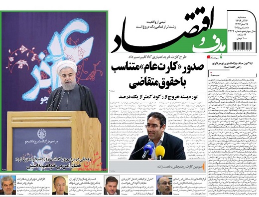 صفحه نخست روزنامه های سه شنبه 17 آذر ماه 1394 صفحه نخست روزنامه های سه شنبه 17 آذر ماه 1394