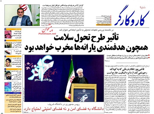 صفحه نخست روزنامه های سه شنبه 17 آذر ماه 1394 صفحه نخست روزنامه های سه شنبه 17 آذر ماه 1394