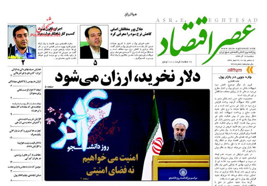 صفحه نخست روزنامه های سه شنبه 17 آذر ماه 1394 صفحه نخست روزنامه های سه شنبه 17 آذر ماه 1394