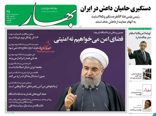صفحه نخست روزنامه های سه شنبه 17 آذر ماه 1394 صفحه نخست روزنامه های سه شنبه 17 آذر ماه 1394