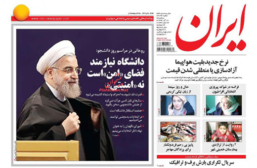 صفحه نخست روزنامه های سه شنبه 17 آذر ماه 1394 صفحه نخست روزنامه های سه شنبه 17 آذر ماه 1394
