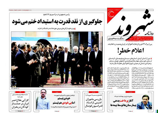 صفحه نخست روزنامه های سه شنبه 17 آذر ماه 1394 صفحه نخست روزنامه های سه شنبه 17 آذر ماه 1394