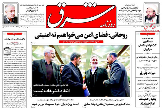 صفحه نخست روزنامه های سه شنبه 17 آذر ماه 1394 صفحه نخست روزنامه های سه شنبه 17 آذر ماه 1394