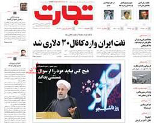 صفحه نخست روزنامه های سه شنبه 17 آذر ماه 1394 صفحه نخست روزنامه های سه شنبه 17 آذر ماه 1394