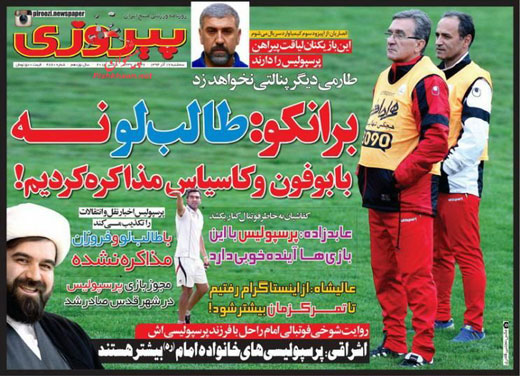 صفحه نخست روزنامه های ورزشی سه شنبه 17 آذر ماه 1394 صفحه نخست روزنامه های ورزشی سه شنبه 17 آذر ماه 1394