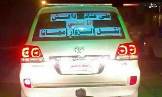 دل نوشته‌های جالب اهل سنت در راهپیمایی اربعین + تصاویر