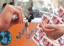 یک چهارم ایرانیها مستاجرند یک چهارم ایرانیها مستاجرند