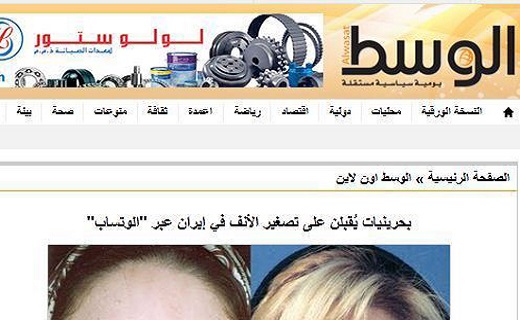 اقبال دختران و زنان بحرینی و کویتی به عمل زیبایی بینی در ایران با اقبال دختران و زنان بحرینی و کویتی به عمل زیبایی بینی در ایران با