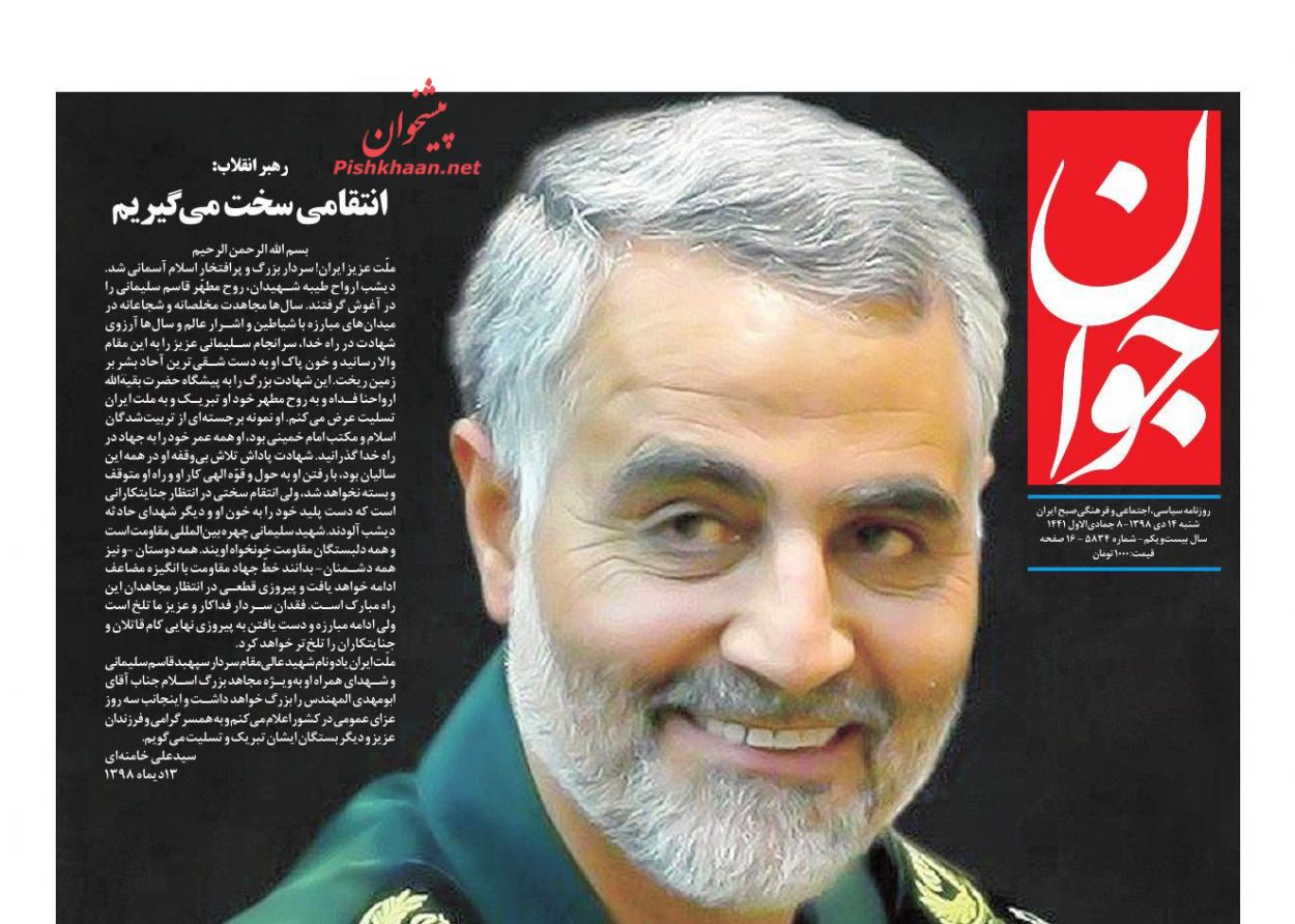 عروج عاشورایی سردار مقاومت/ انتقام سخت در راه است/ سردار جاودانه