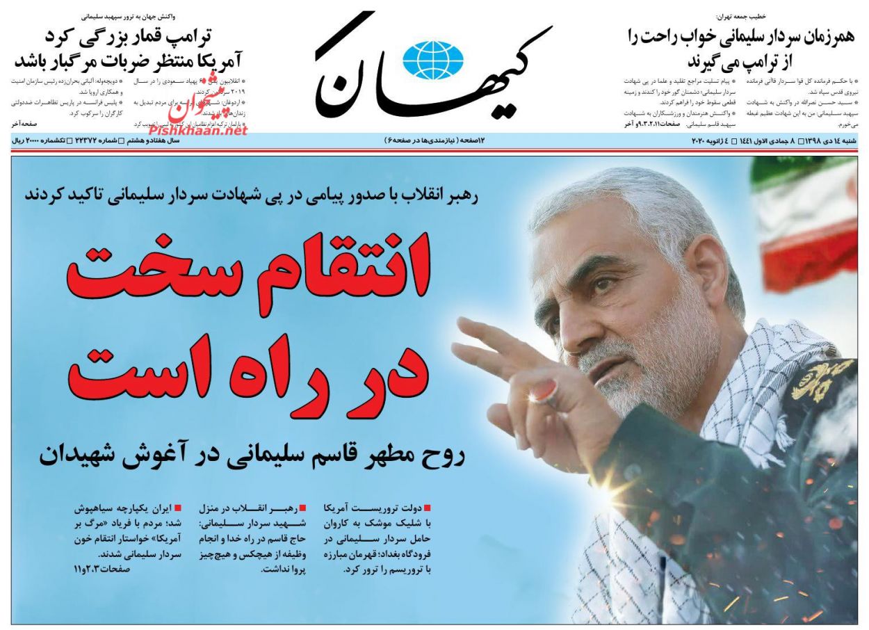 عروج عاشورایی سردار مقاومت/ انتقام سخت در راه است/ سردار جاودانه