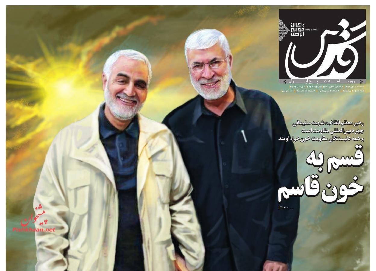 عروج عاشورایی سردار مقاومت/ انتقام سخت در راه است/ سردار جاودانه