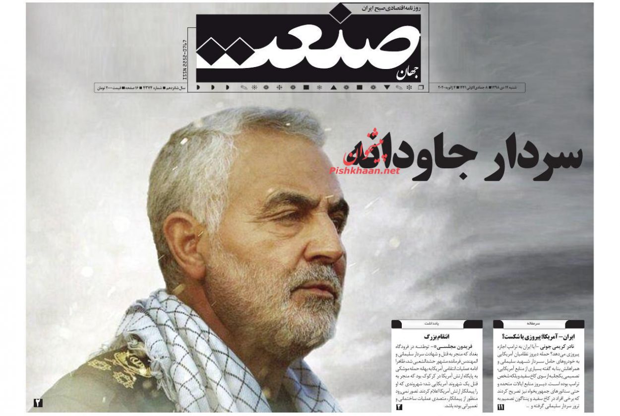 عروج عاشورایی سردار مقاومت/ انتقام سخت در راه است/ سردار جاودانه