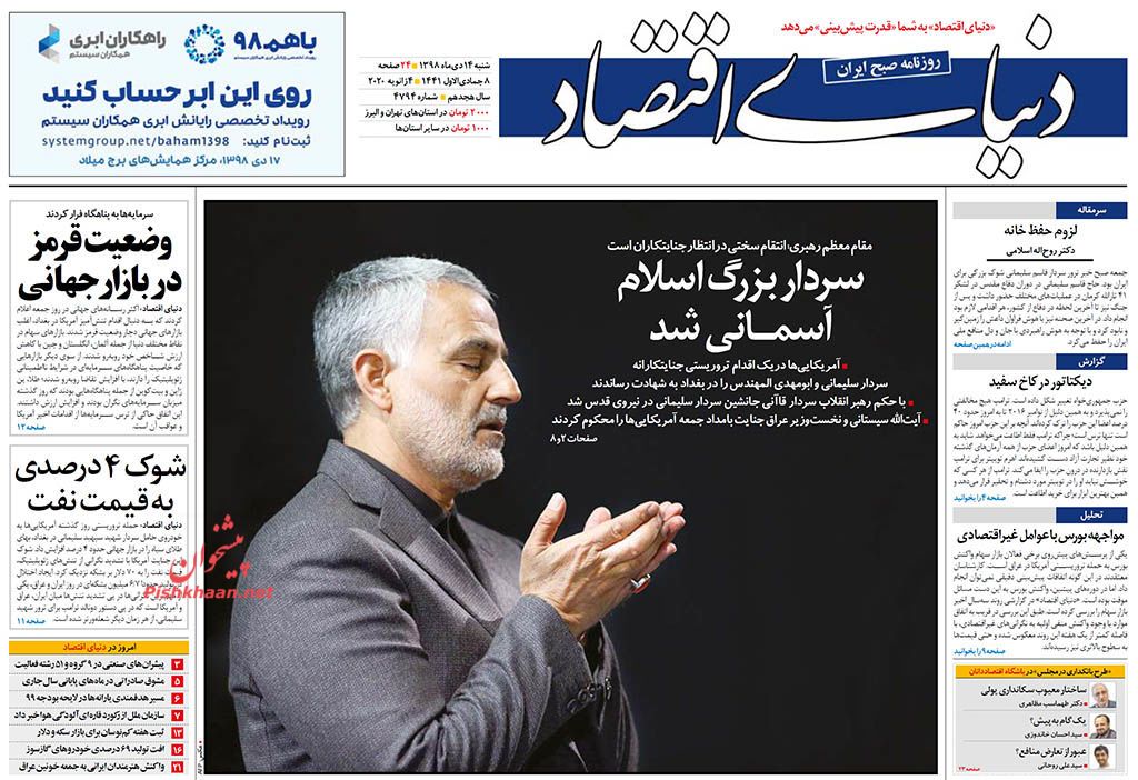 عروج عاشورایی سردار مقاومت/ انتقام سخت در راه است/ سردار جاودانه