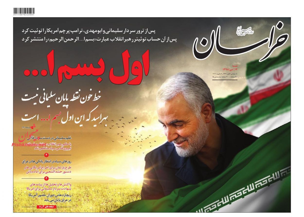 عروج عاشورایی سردار مقاومت/ انتقام سخت در راه است/ سردار جاودانه