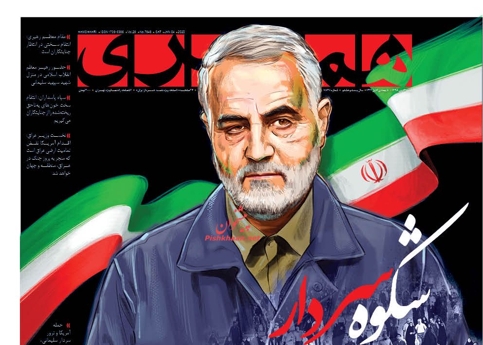 عروج عاشورایی سردار مقاومت/ انتقام سخت در راه است/ سردار جاودانه