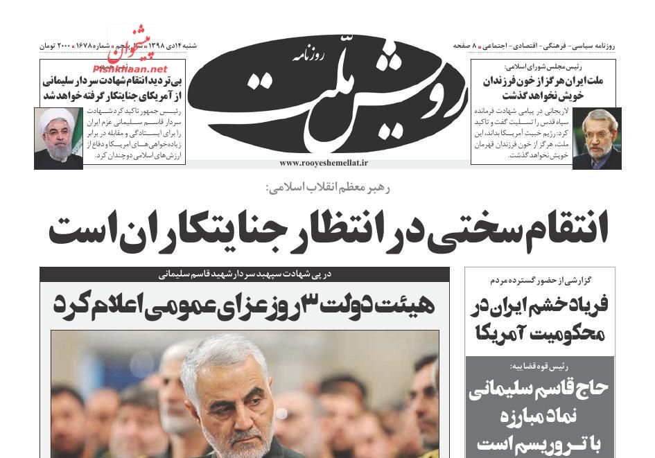 عروج عاشورایی سردار مقاومت/ انتقام سخت در راه است/ سردار جاودانه