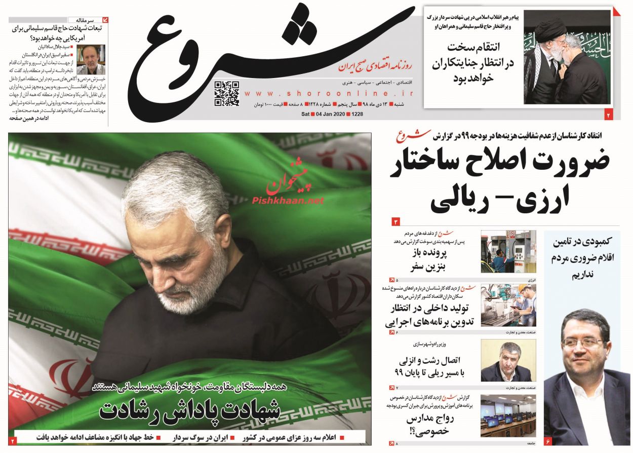 عروج عاشورایی سردار مقاومت/ انتقام سخت در راه است/ سردار جاودانه