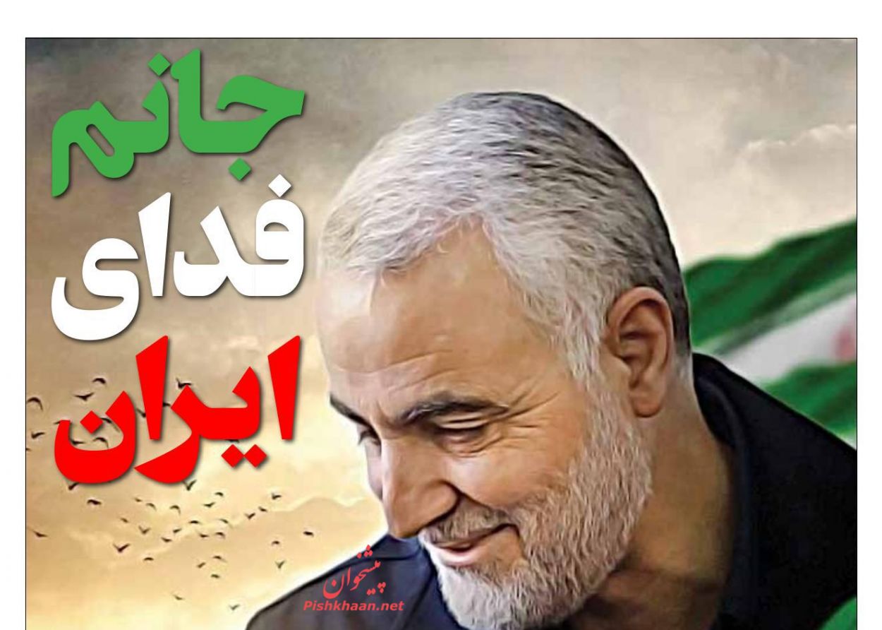 عروج عاشورایی سردار مقاومت/ انتقام سخت در راه است/ سردار جاودانه