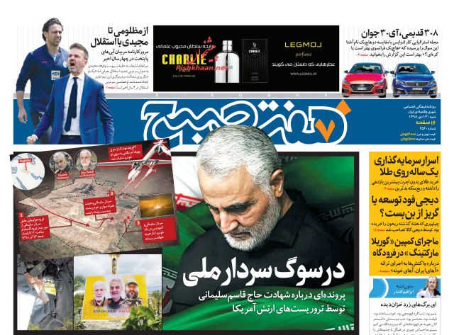 عروج عاشورایی سردار مقاومت/ انتقام سخت در راه است/ سردار جاودانه