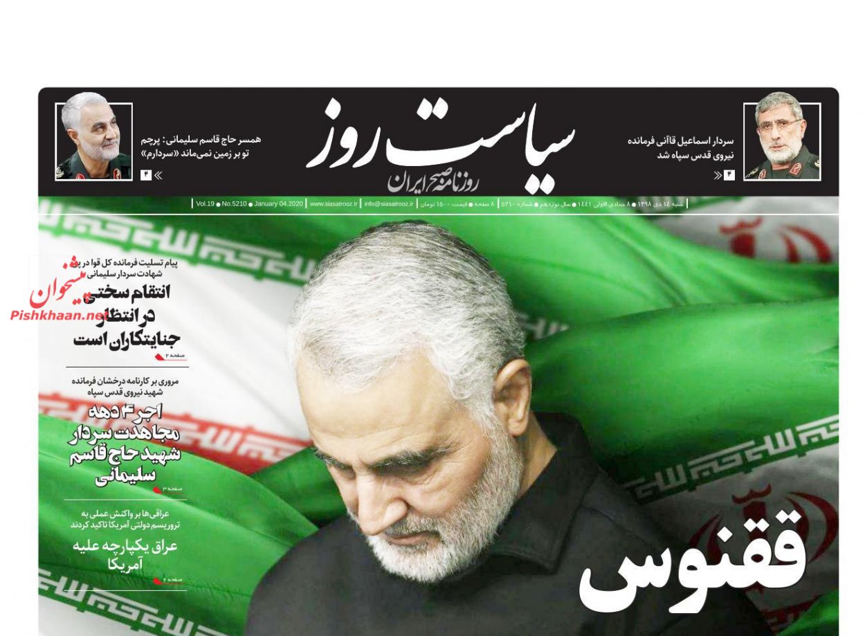 عروج عاشورایی سردار مقاومت/ انتقام سخت در راه است/ سردار جاودانه