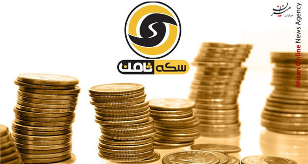 دادگاه پرونده سکه ثامن چه زمانی است؟