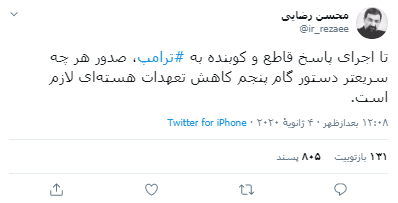 صدور هر چه سریعتر دستور گام پنجم کاهش تعهدات هستهای صدور هر چه سریعتر دستور گام پنجم کاهش تعهدات هستهای